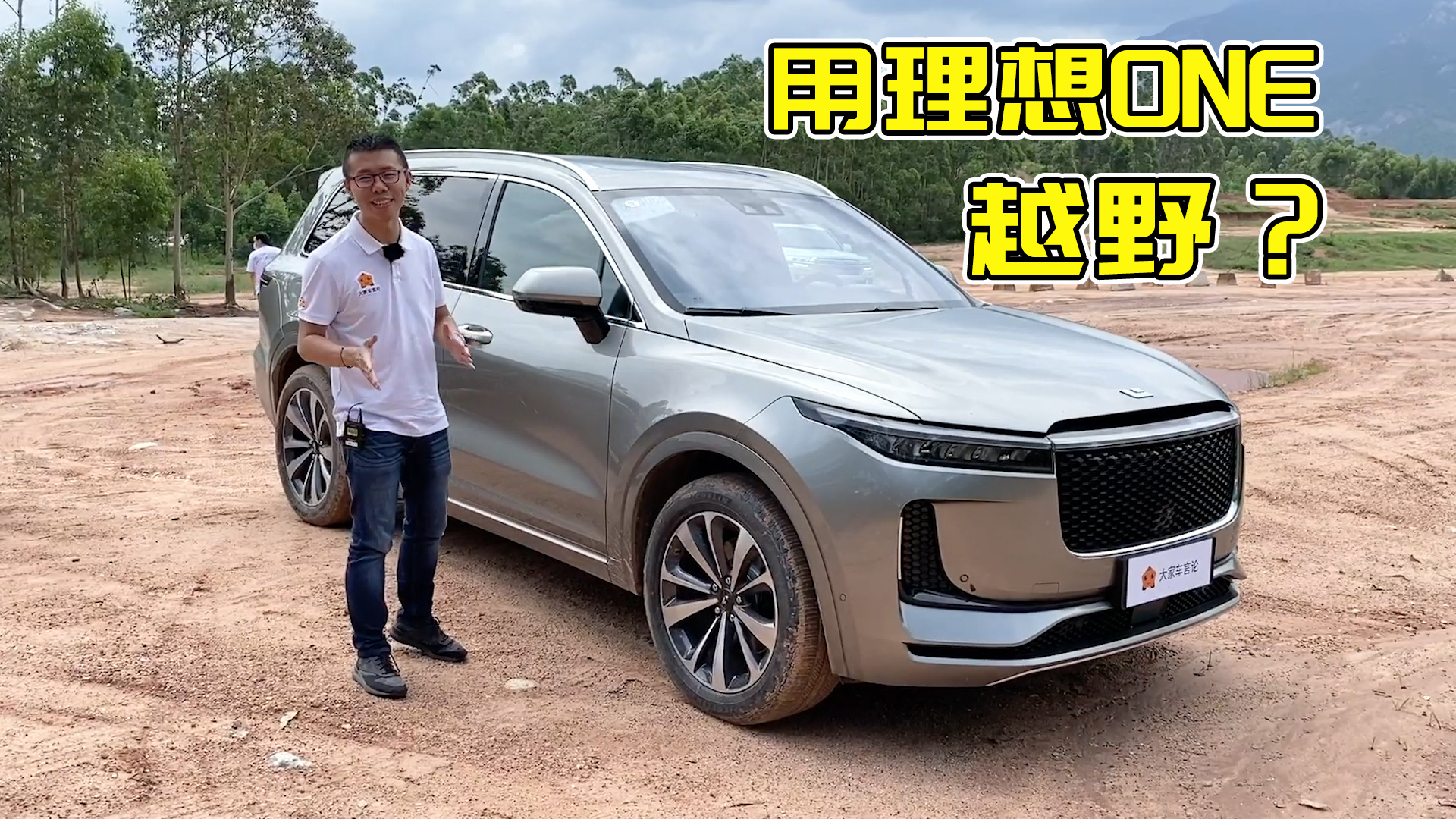 提车第三天,我们把理想ONE拿出去豁了,到底行不行?